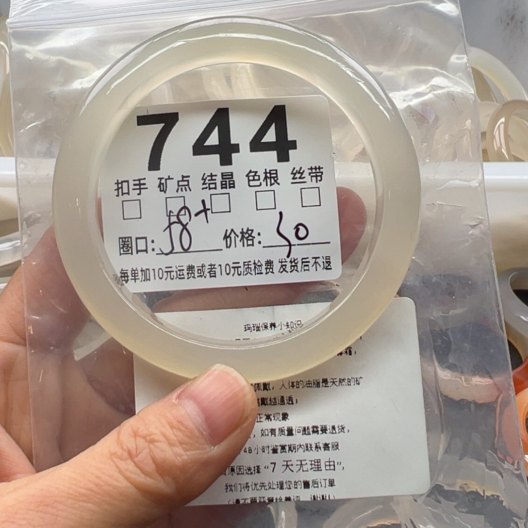 玛瑙/玉髓未镶嵌手镯744