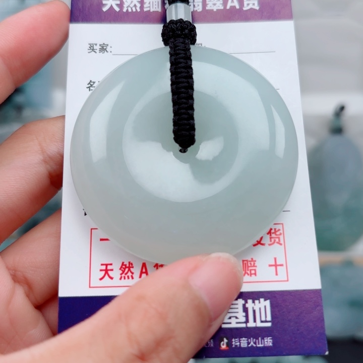 翡翠未镶嵌颈饰平安扣天然缅料翡翠