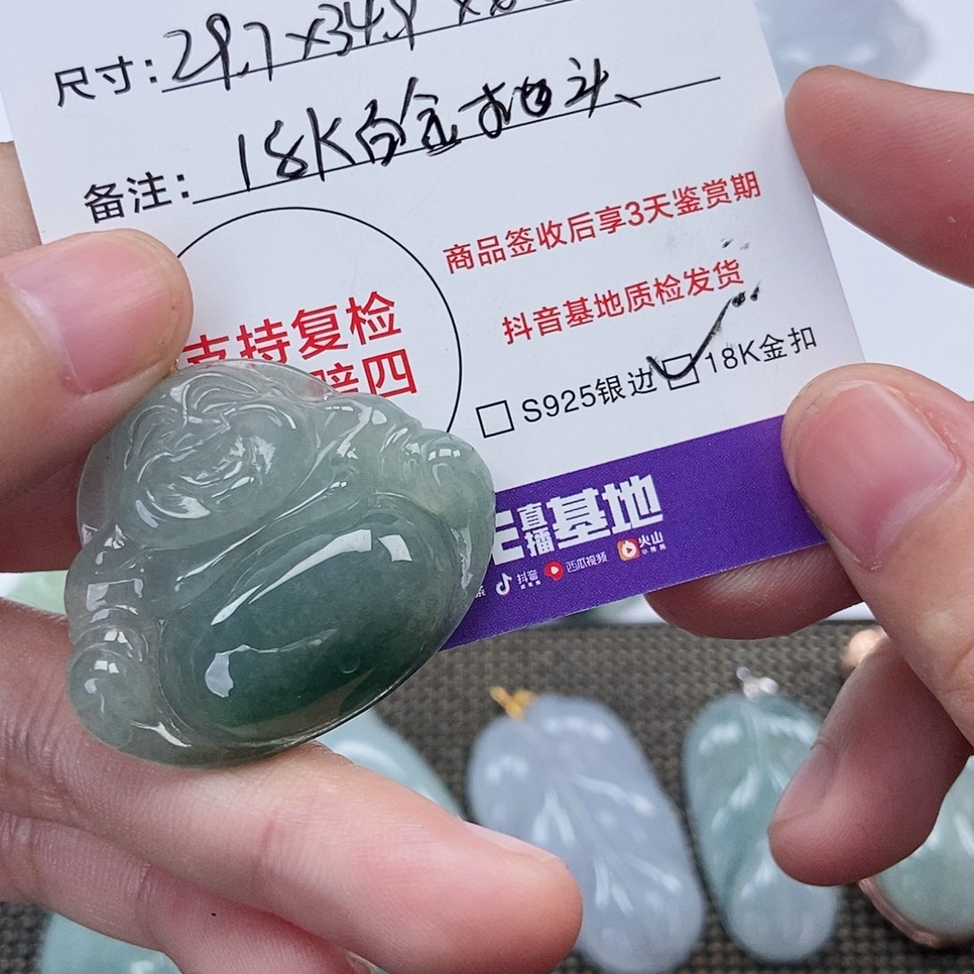 彩****翡翠未镶嵌颈饰翡翠