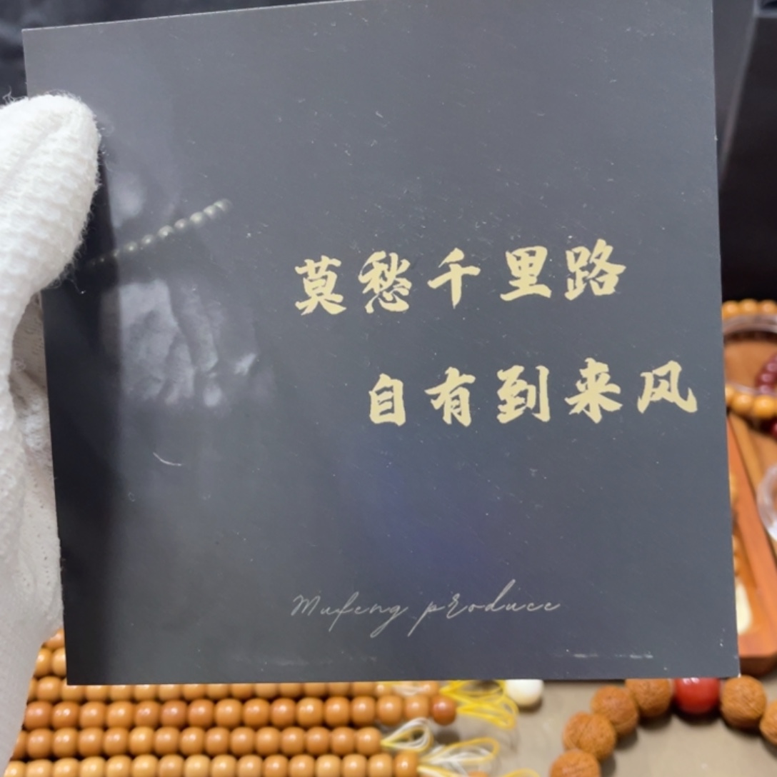 猴头核桃手串春*卡片