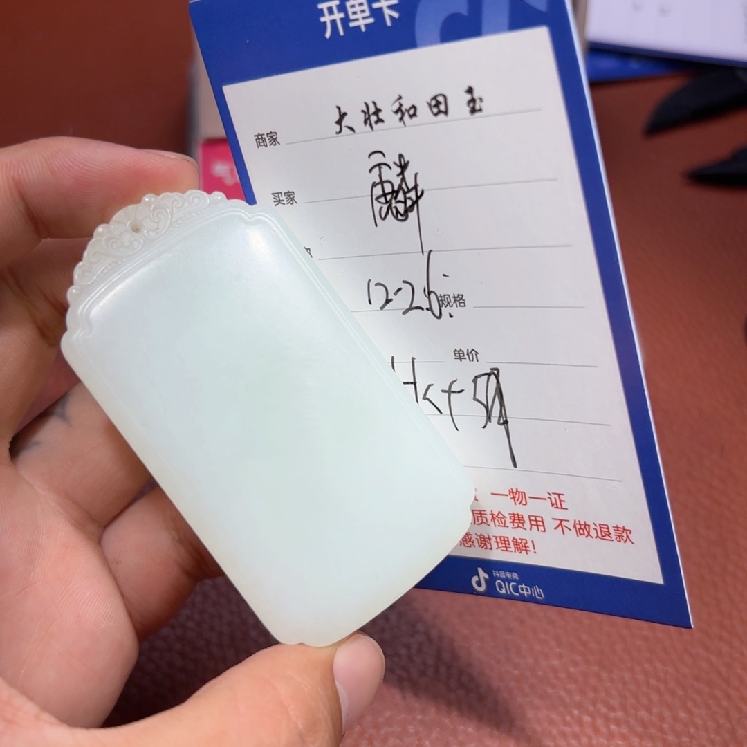 未镶嵌和田玉挂件麟*