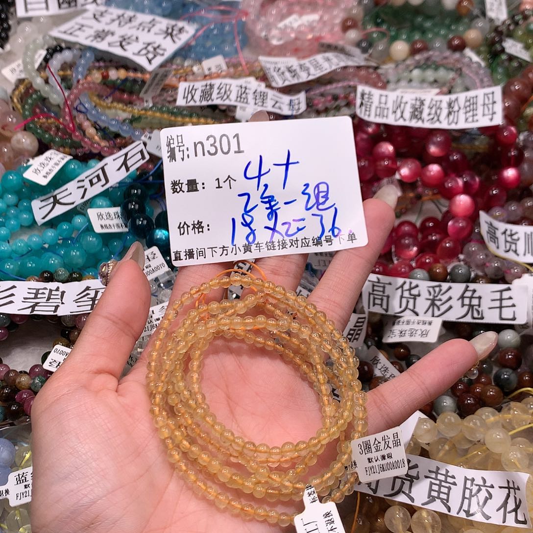 水晶手串未镶嵌301¥@……