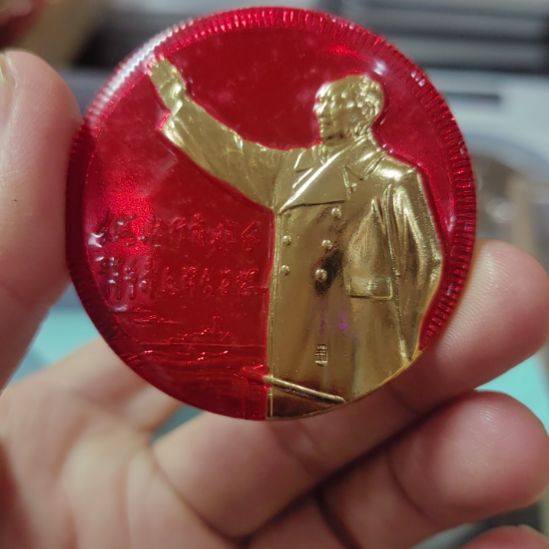 相***城其他普通金属纪念章