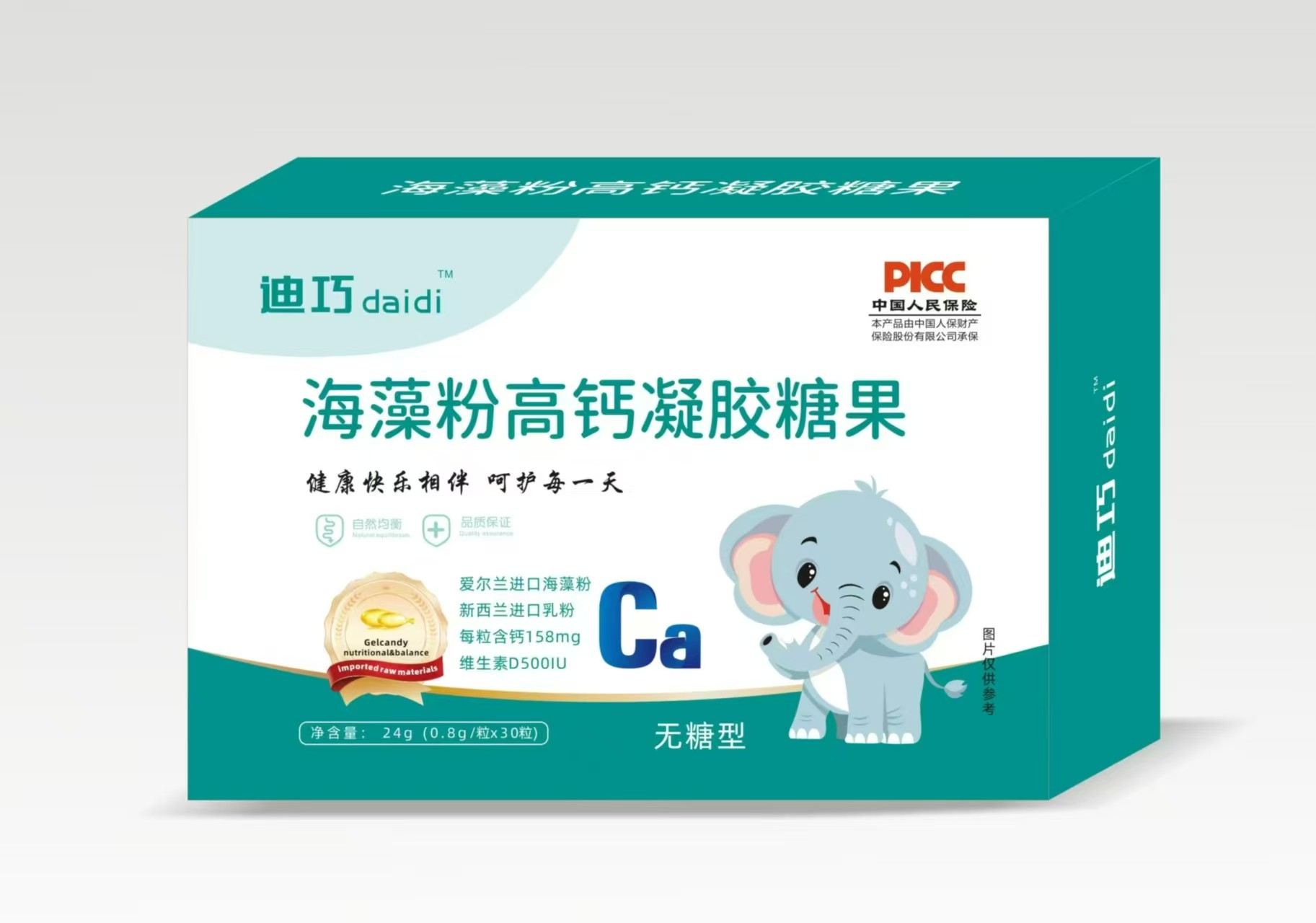 海藻粉高钙凝胶糖果30粒（拍一发五）