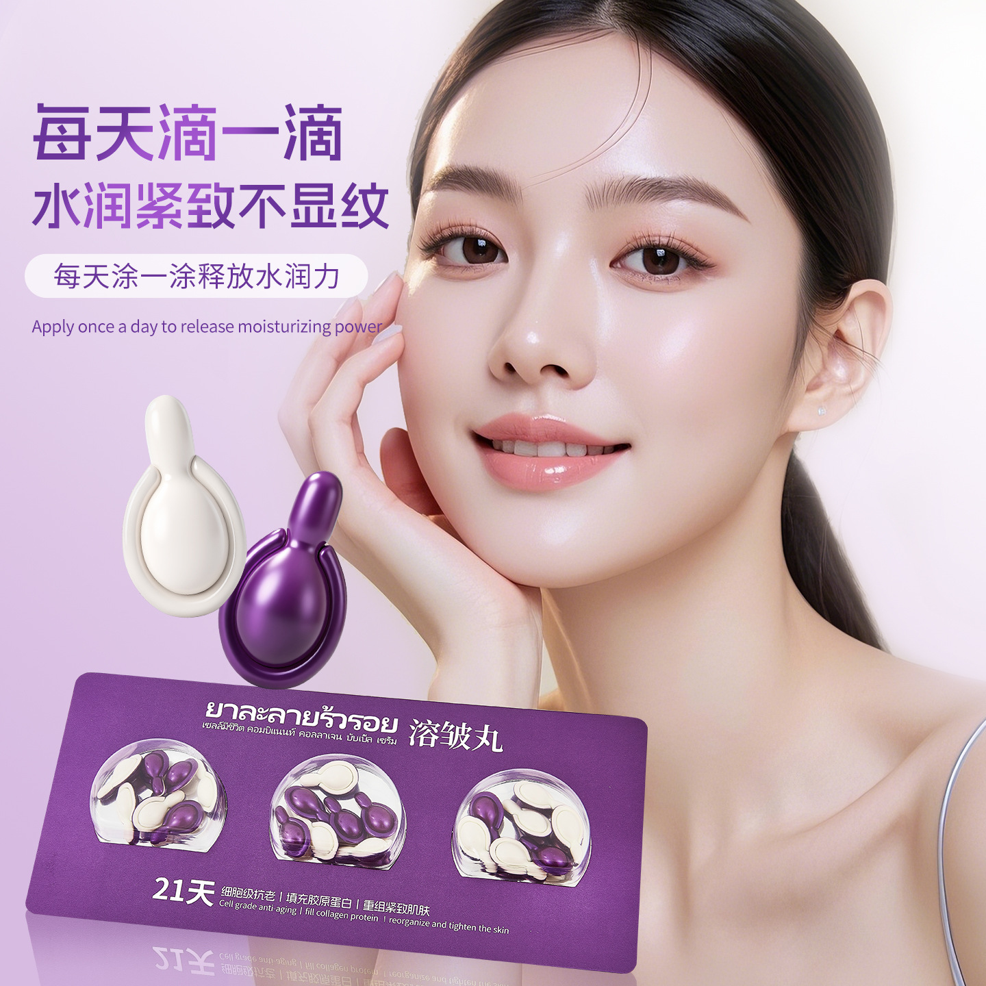 【妍妍专属】柏兰梦精华液溶皱丸活细胞重组胶原泡精华液补水