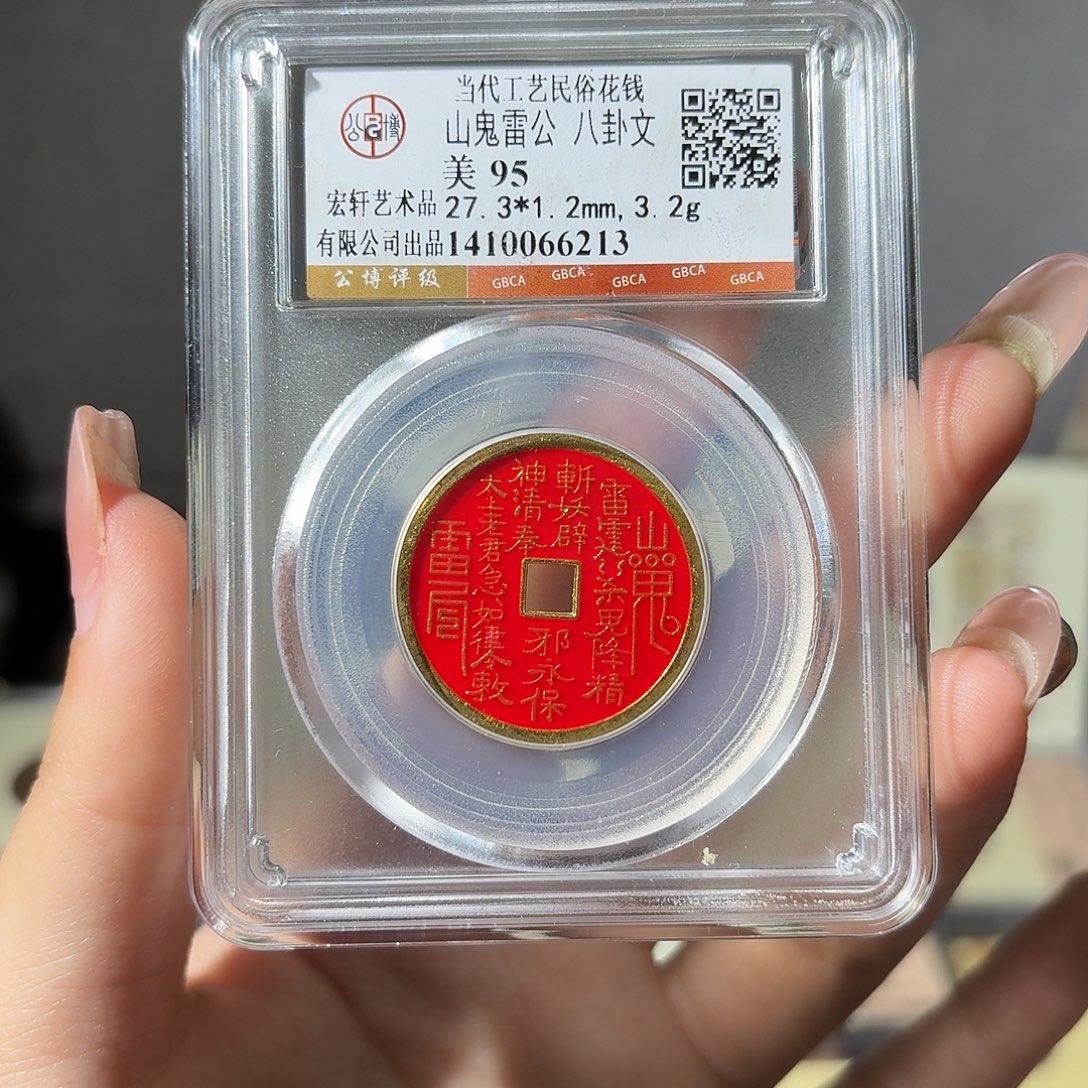 铜小莲精选，福利山鬼