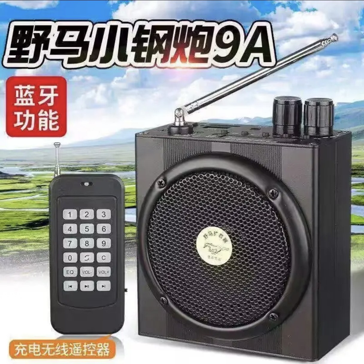 户外多功能蓝牙遥控扩音器大音量长续航专业扩音小钢炮音响捉鸟