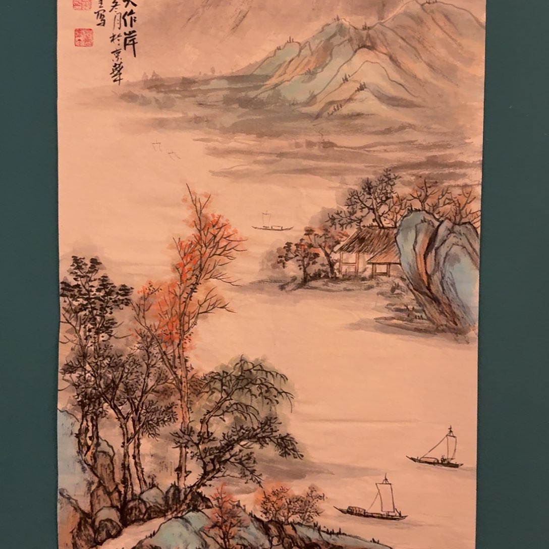 国画王老师作品画作