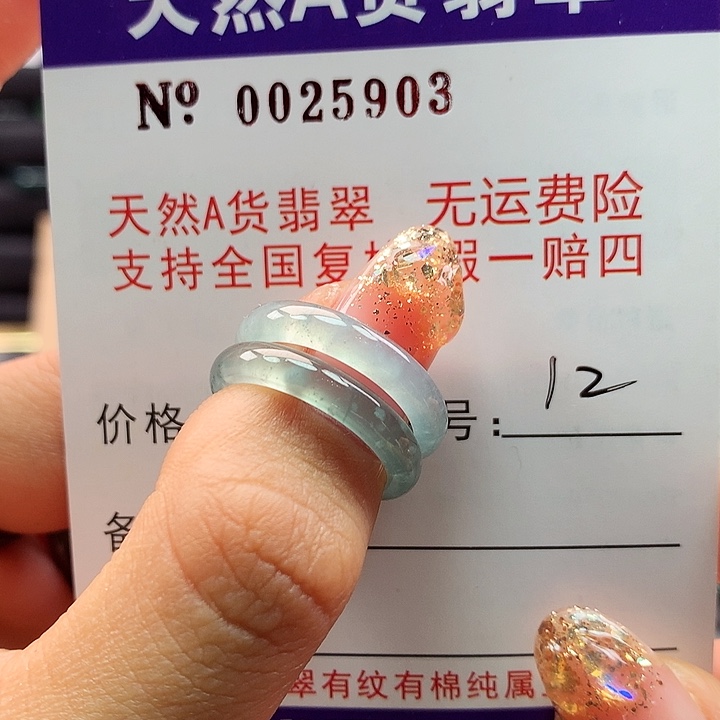 翡翠戒指未镶嵌凤****机卡牌