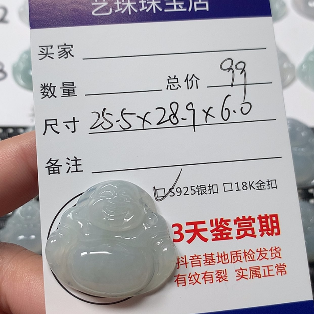 【闪购商品】翡翠未镶嵌颈饰佛公