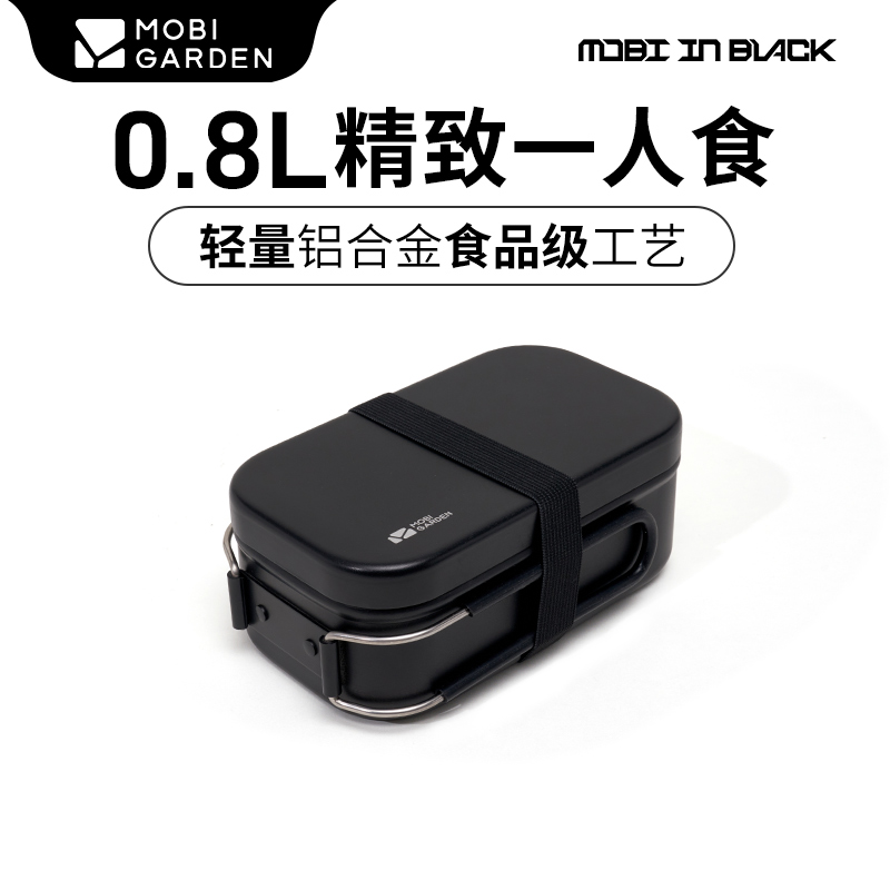  【瑕疵&退货件直播】牧高笛极宴0.8L饭盒 瑕疵剪标不退换