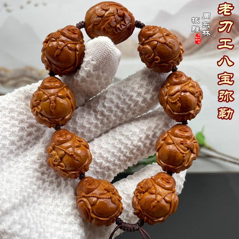 周东林舟山橄榄核雕八宝弥勒佛苏工纯手工雕刻男士大料老料文玩