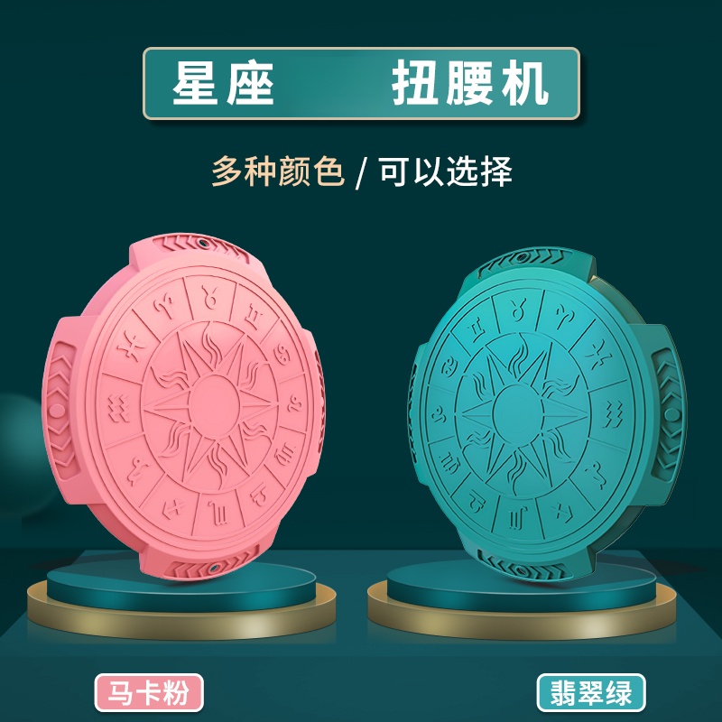 静音扭腰盘扭腰机家用健身运动转腰器训练小蛮腰便捷高颜值中老年