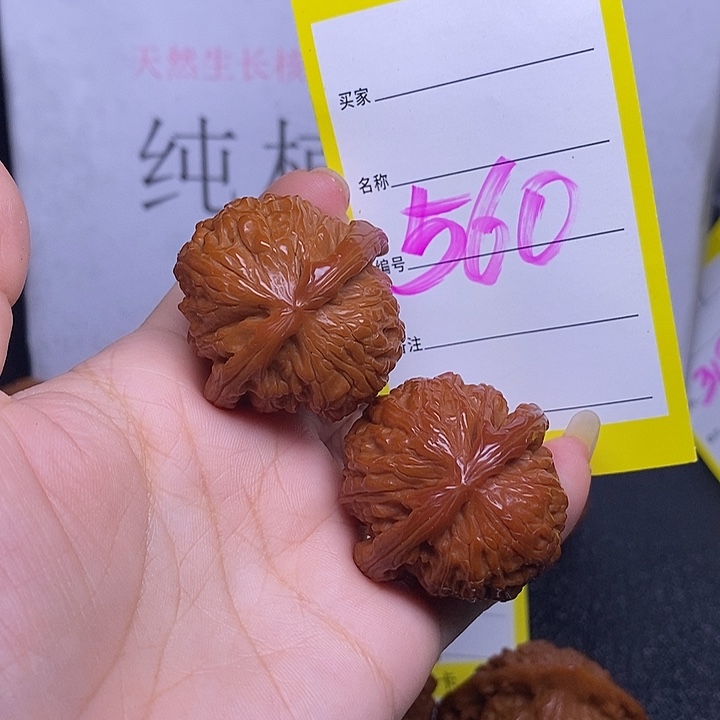 把件文玩核桃560/36球白色差