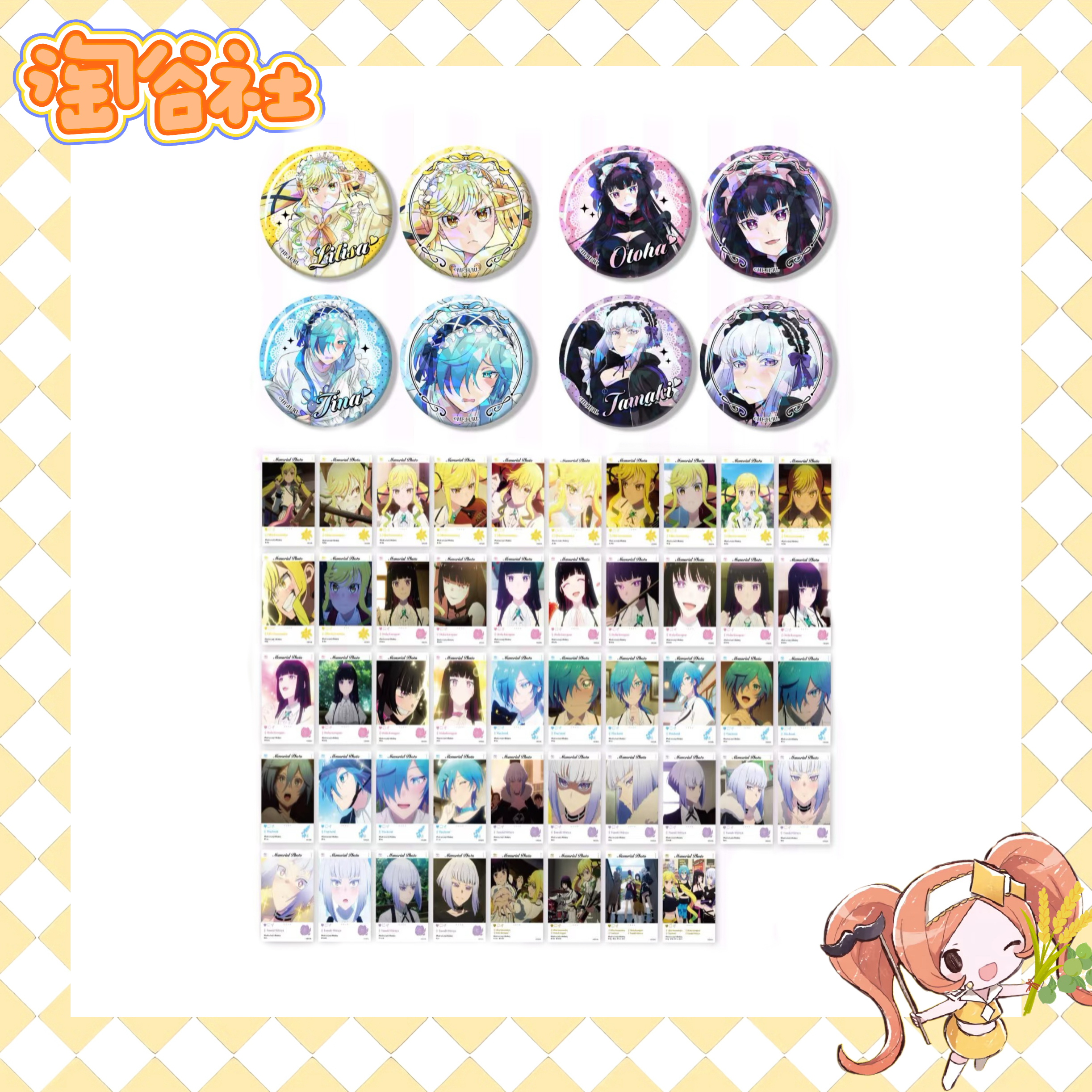 【摇滚乃淑女之嗜好】洛丽塔吧唧/相卡（盲盒代拆）