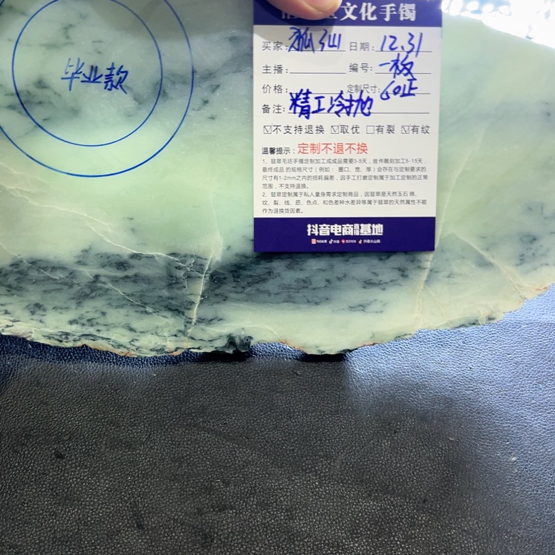狐***仙定制翡翠未镶嵌天然缅甸翡翠a货