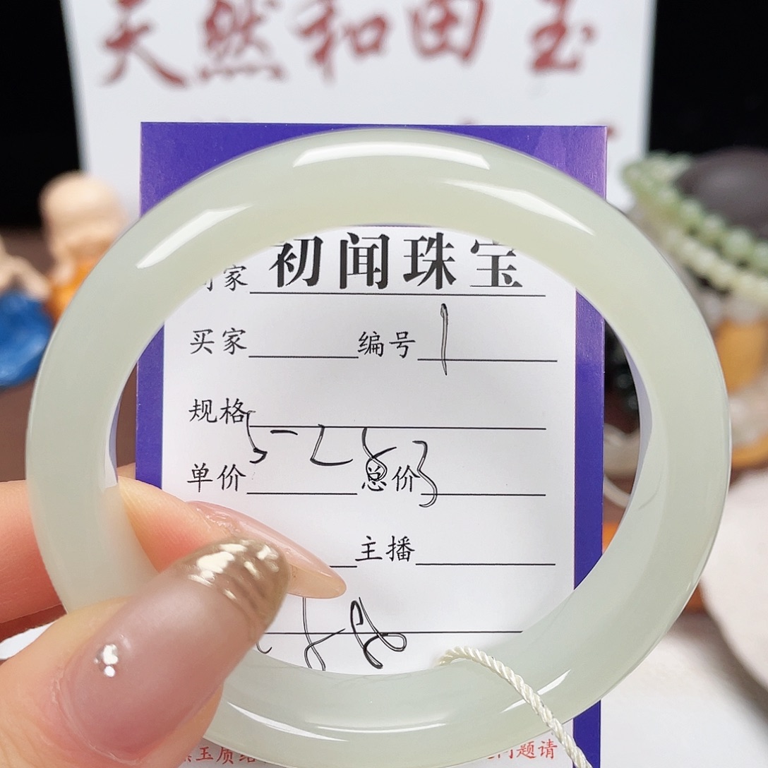 未镶嵌手镯和田玉