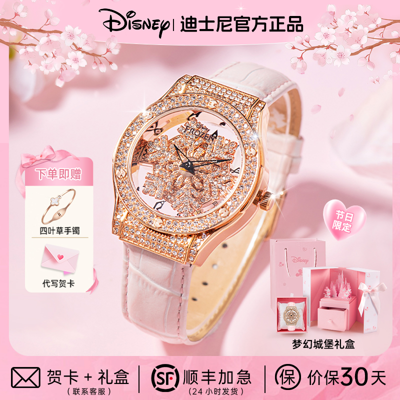 迪士尼雪花女神轻奢小众高级腕表女款高颜值女生手表圣诞节礼物