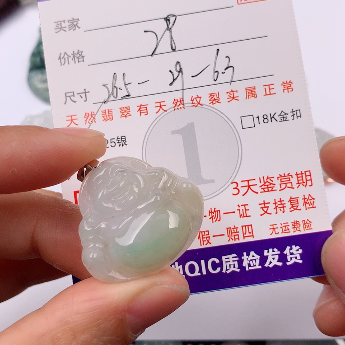 【闪购商品】翡翠挂件银S925镶嵌挂件