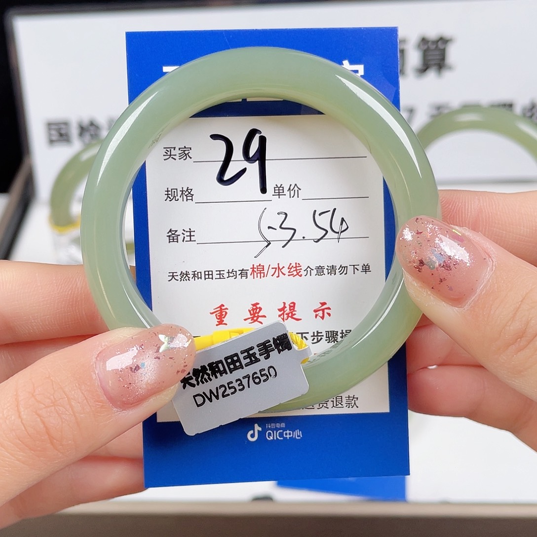 和田玉手镯未镶嵌Y****?
