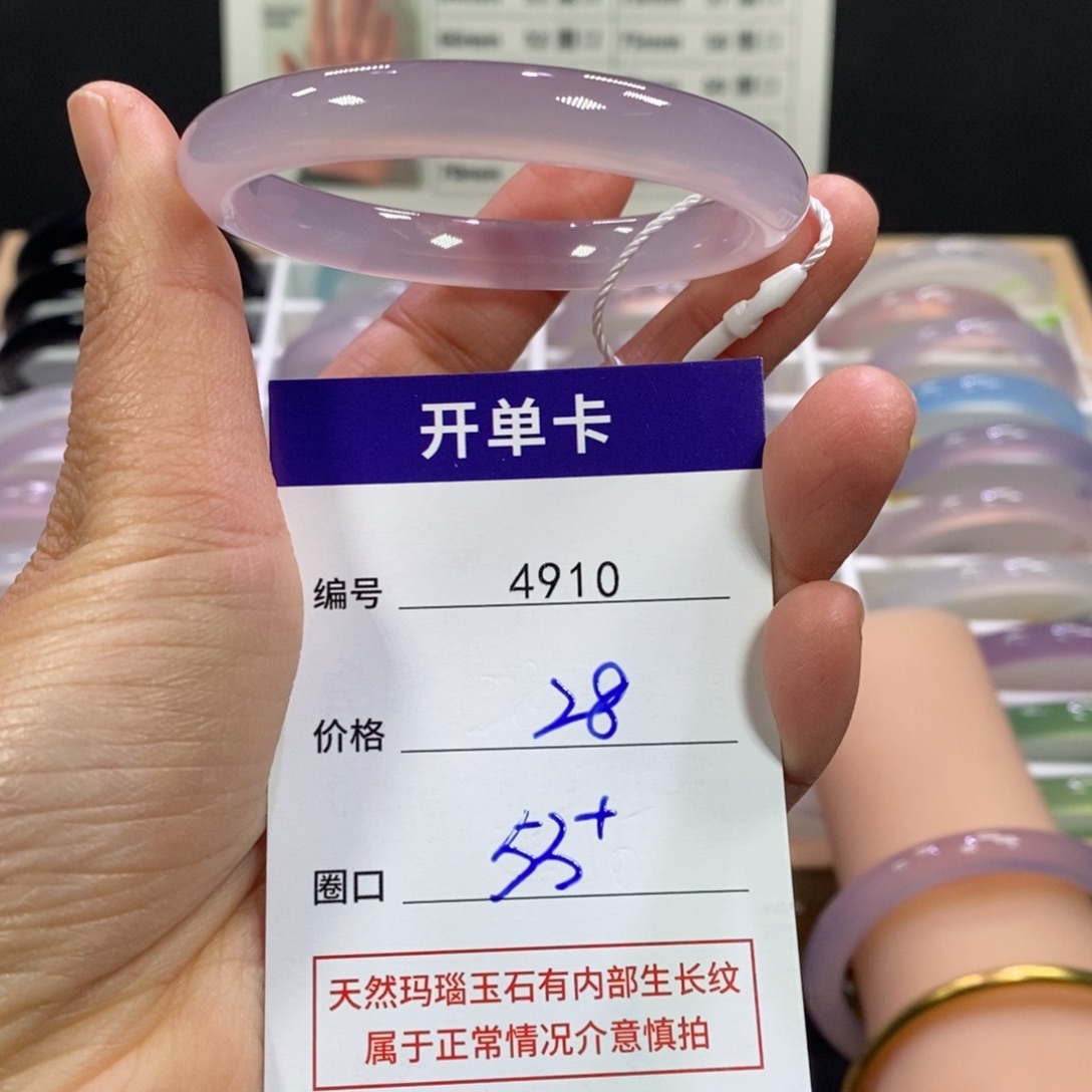 1***.玛瑙/玉髓未镶嵌手镯4910