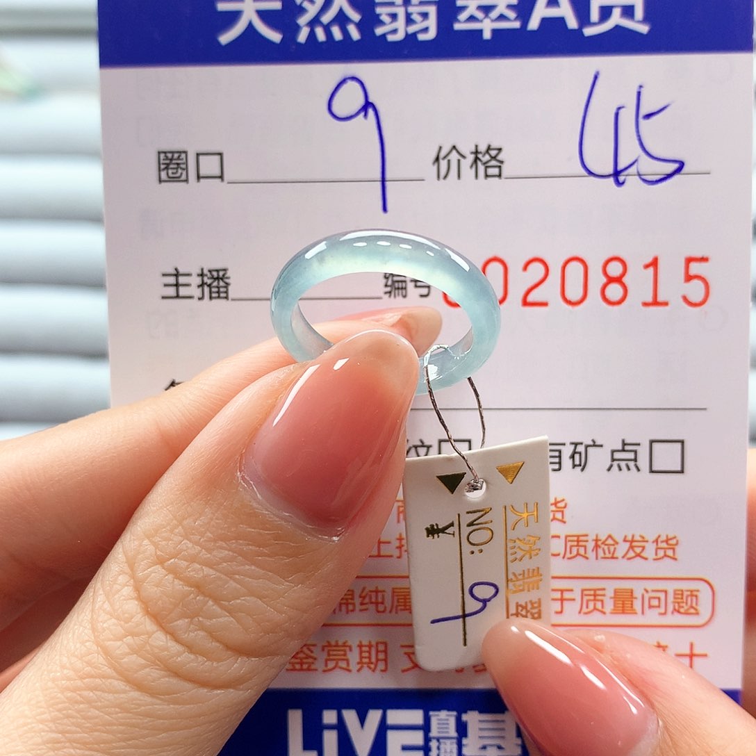 翡翠戒指未镶嵌翡翠