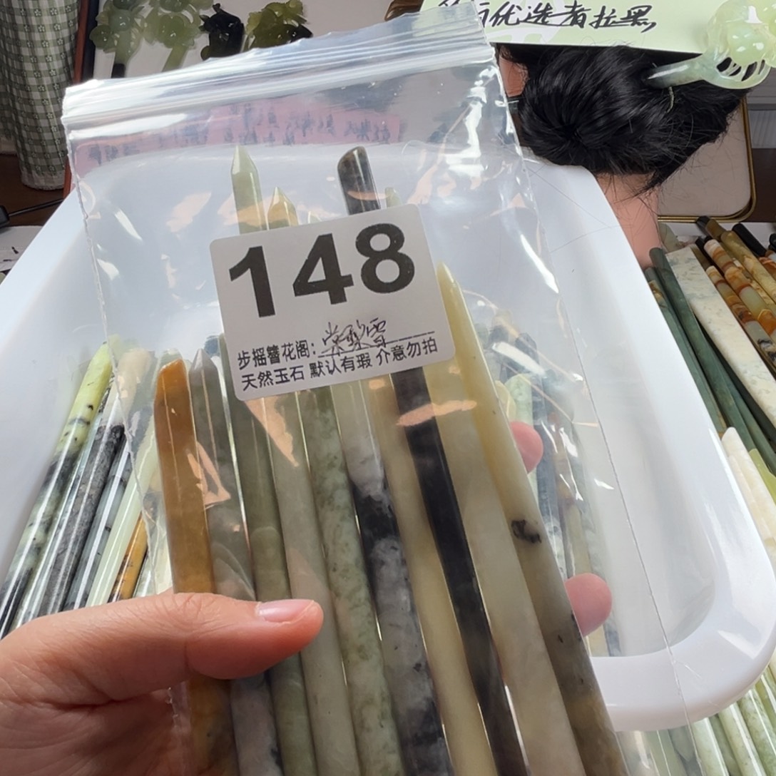 棠****蛇纹石玉未镶嵌发饰