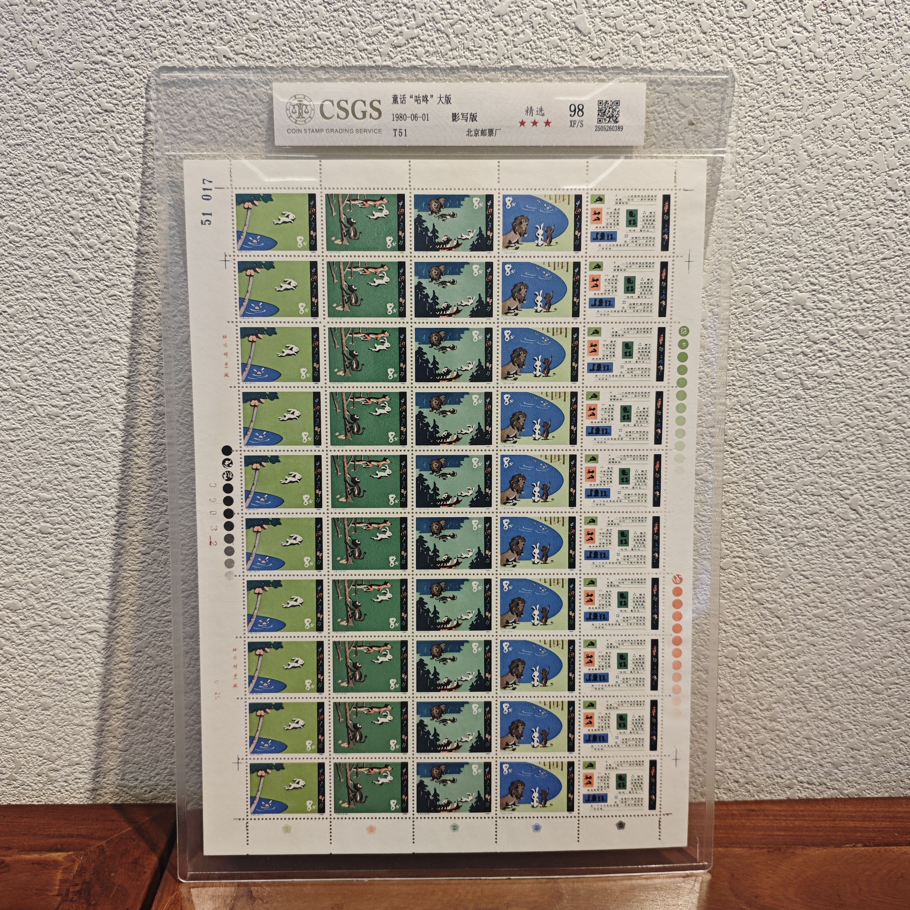 《精选》T51 童话 咕咚 大版-98 XF/S 三星