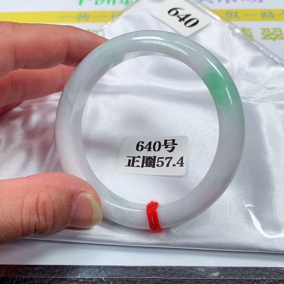 【闪购商品】翡翠手镯未镶嵌640号