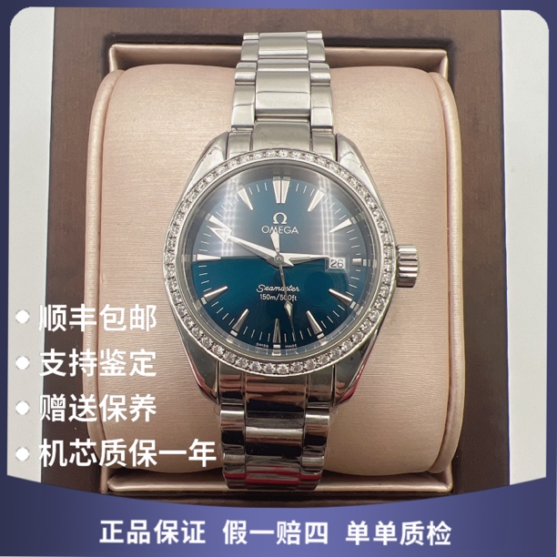 99新 Omega/欧米茄 欧米茄23110石英后钻赠送手链