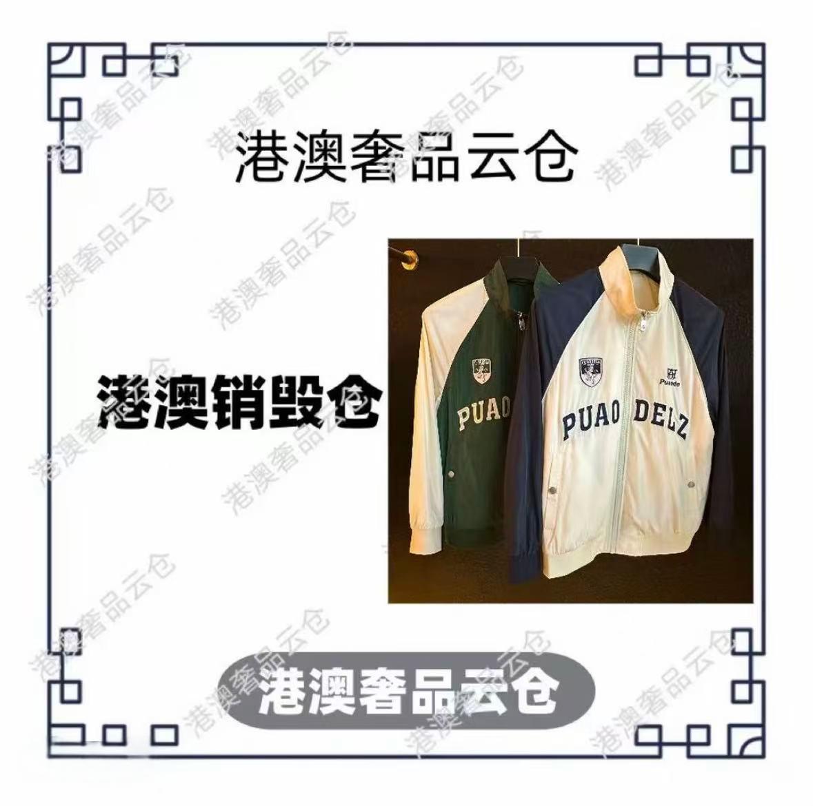 秋季新款撞色潮流休闲字母刺绣男士立领夹克