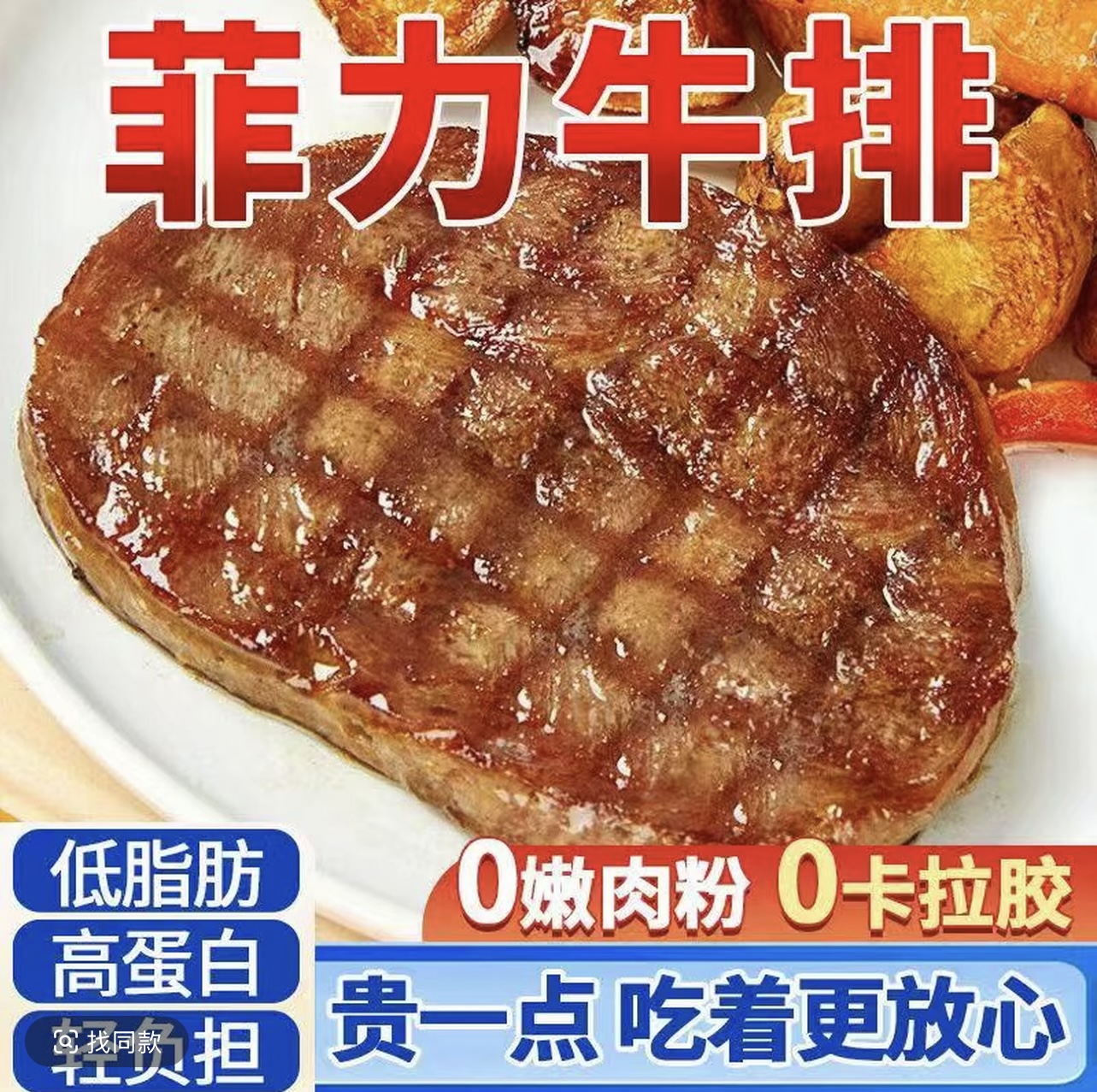 整切牛排【拍3斤送2斤共发5斤】25片每片100g整切调理牛排送黑椒酱