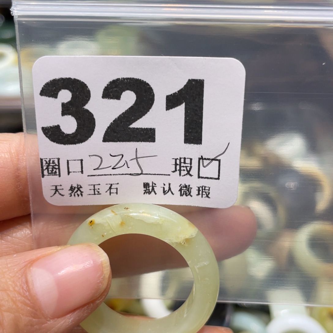 睡***-蛇纹石玉未镶嵌戒指