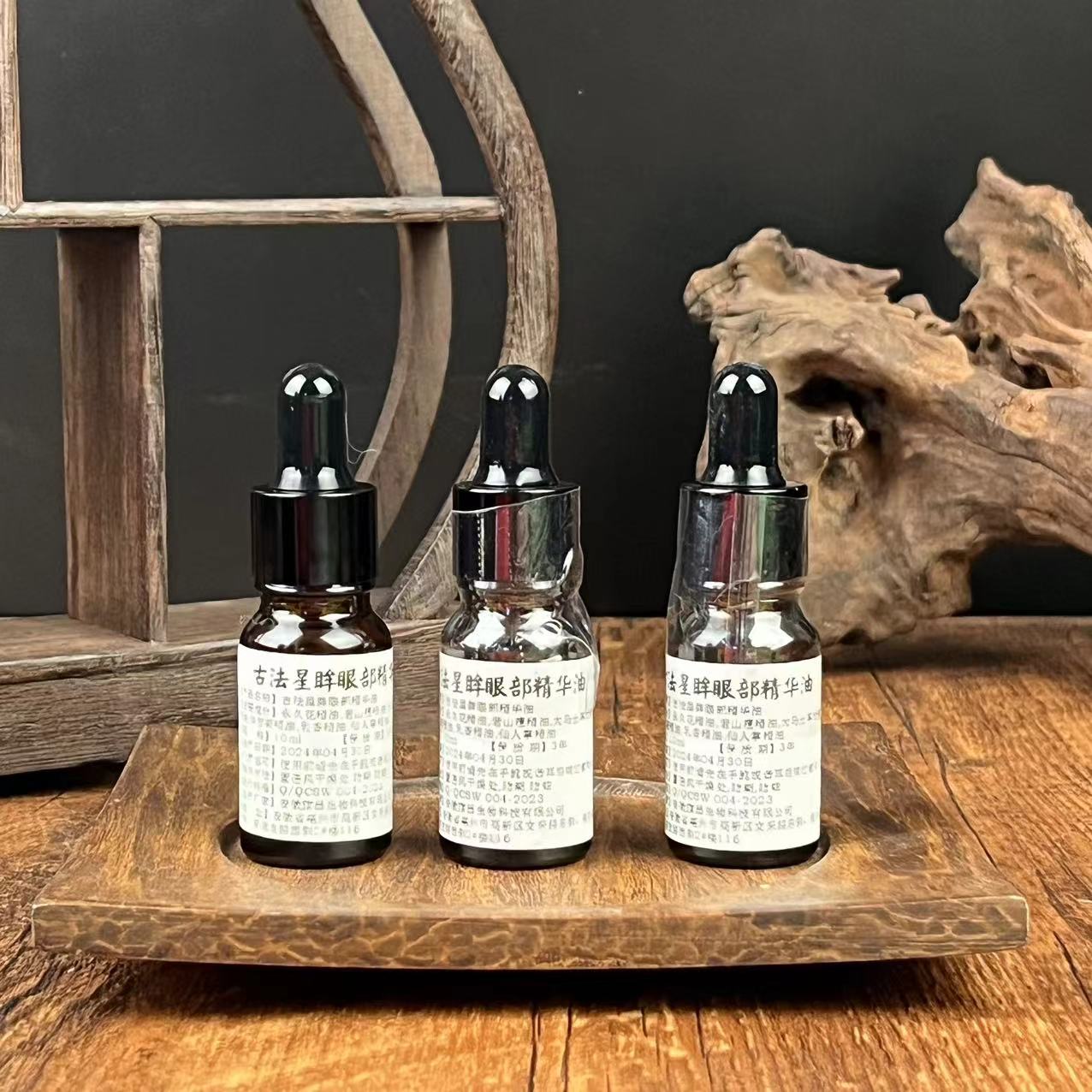 古法星眸精华油10ml*3