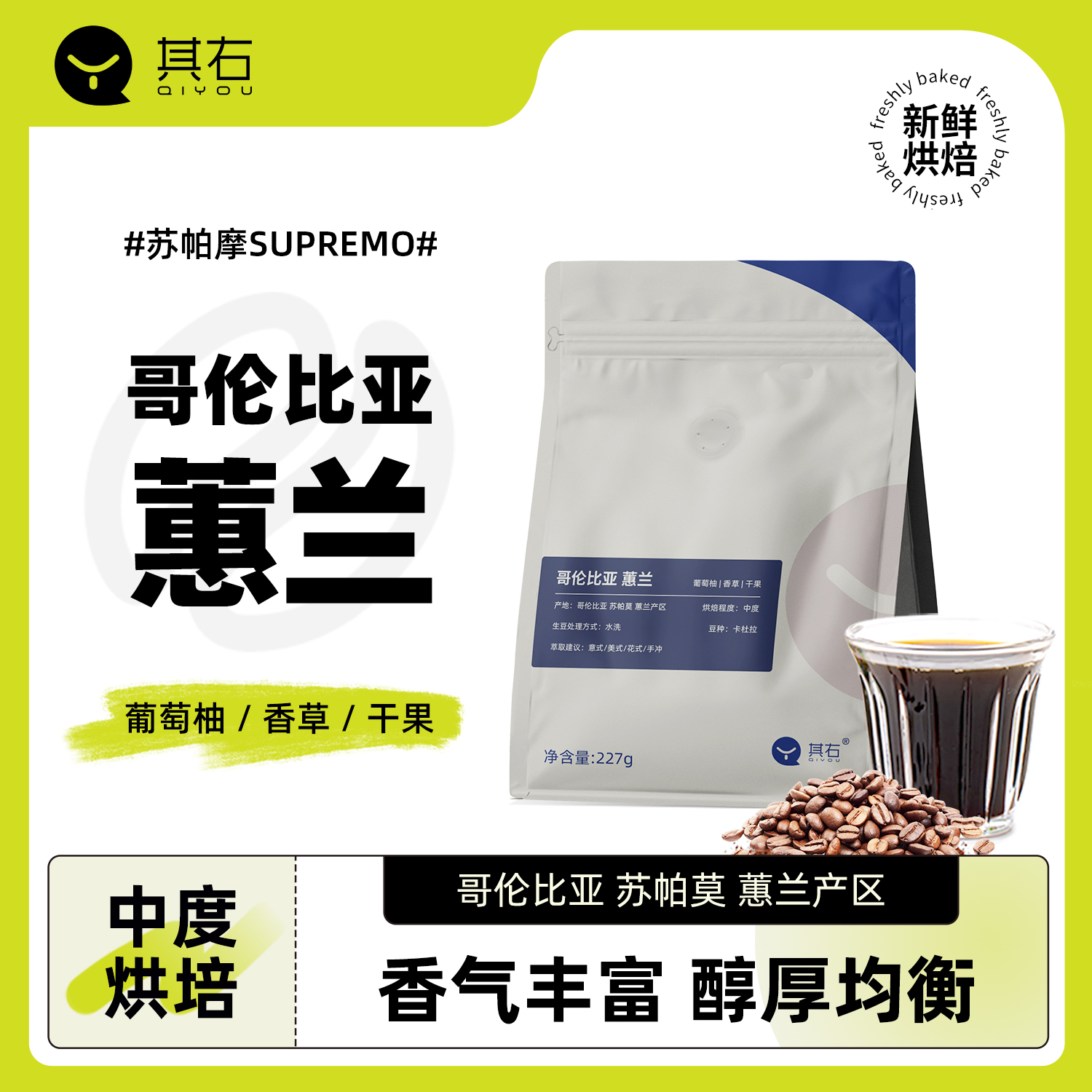 双十二其右哥伦比亚咖啡豆蕙兰中度烘焙水洗手冲咖啡豆