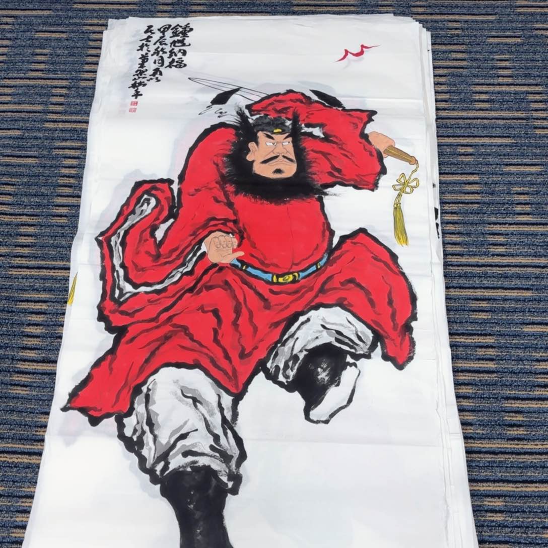 国画于新民四尺童