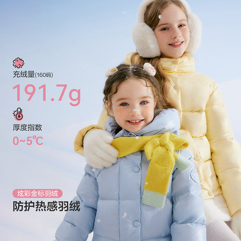 笛莎女童羽绒服中长款儿童秋冬季简约保暖连帽加厚外套-132556503
