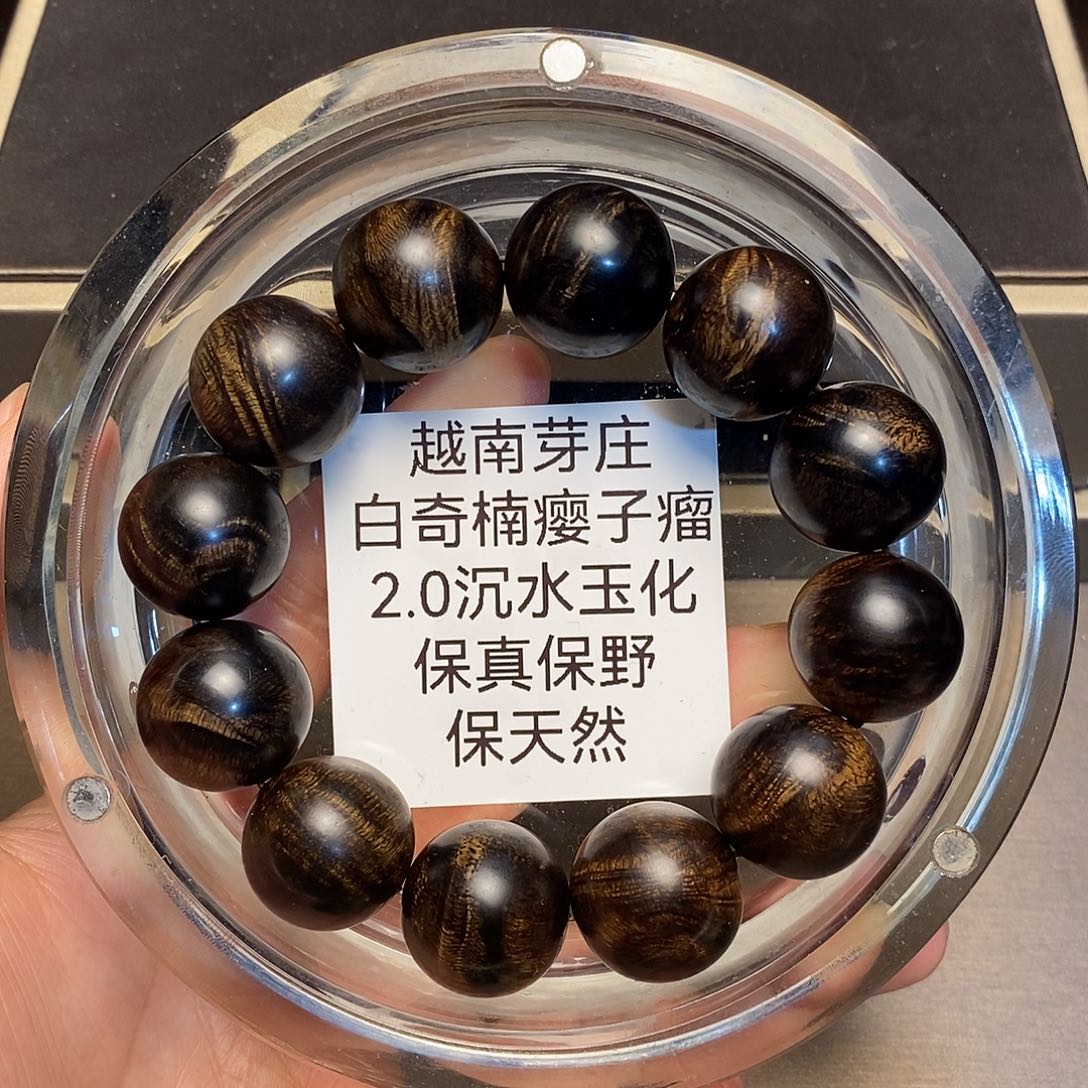 沉香手串用****8芽庄白奇楠瘤疤2.0沉水多样性其一
