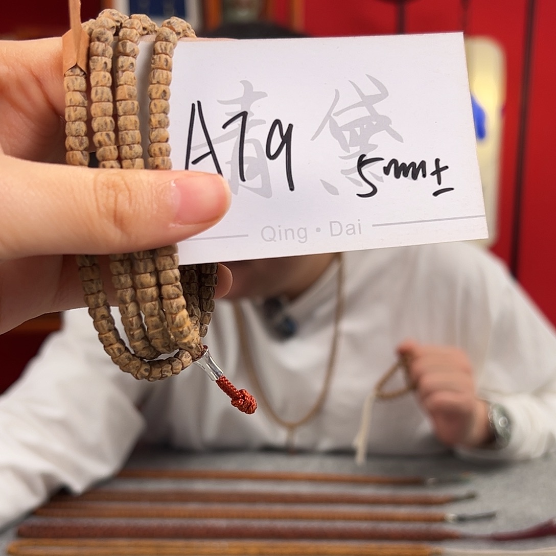 柏香籽/百香籽手串