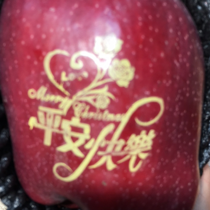 平安果，平安快乐，可口多汁山东省