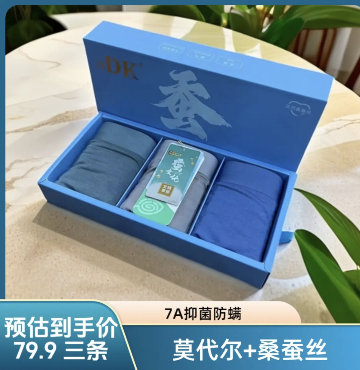 一亩地国货品牌 【三条装】莫代尔桑蚕丝内裤男中腰裆高弹男士