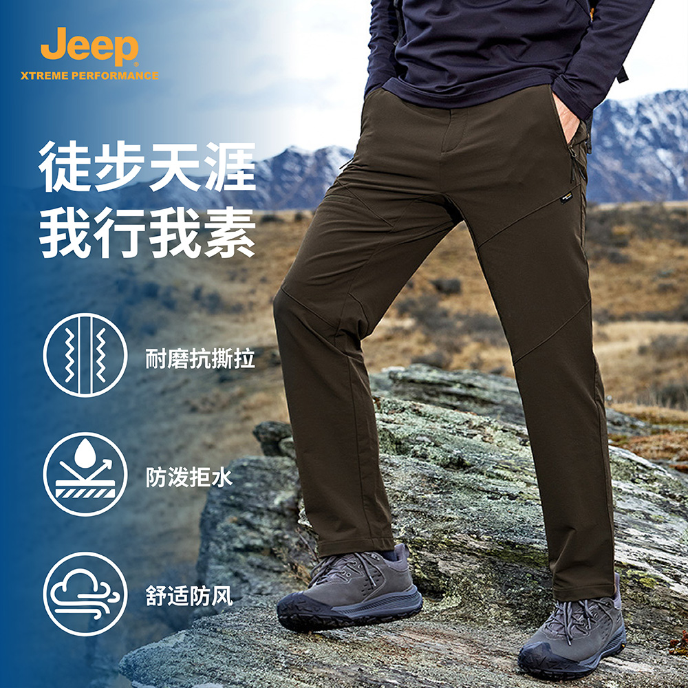 JEEP/吉普“考杜拉”户外冲锋裤男春秋爬山工装裤防风防水徒步裤