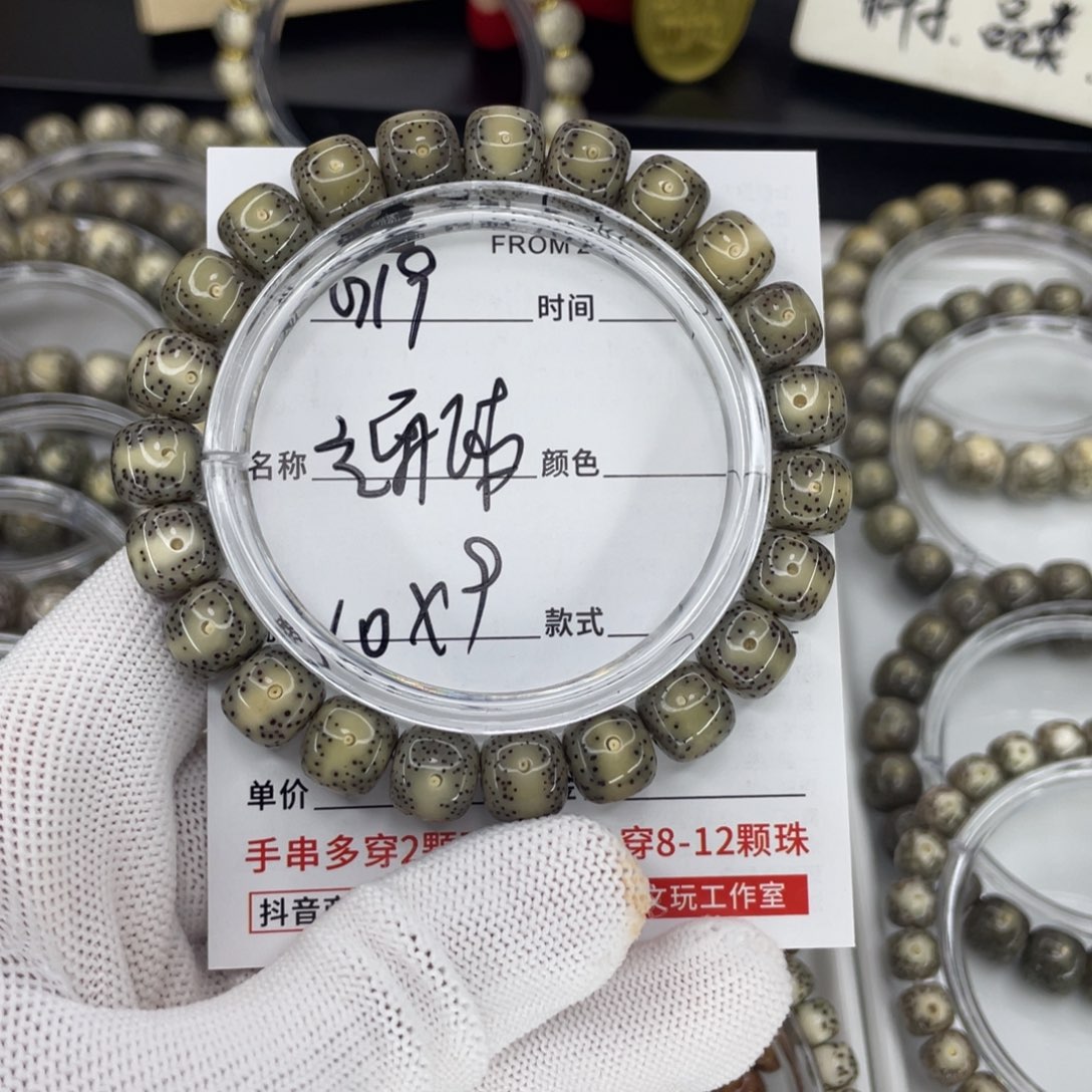 星月菩提手串庆*。G通体