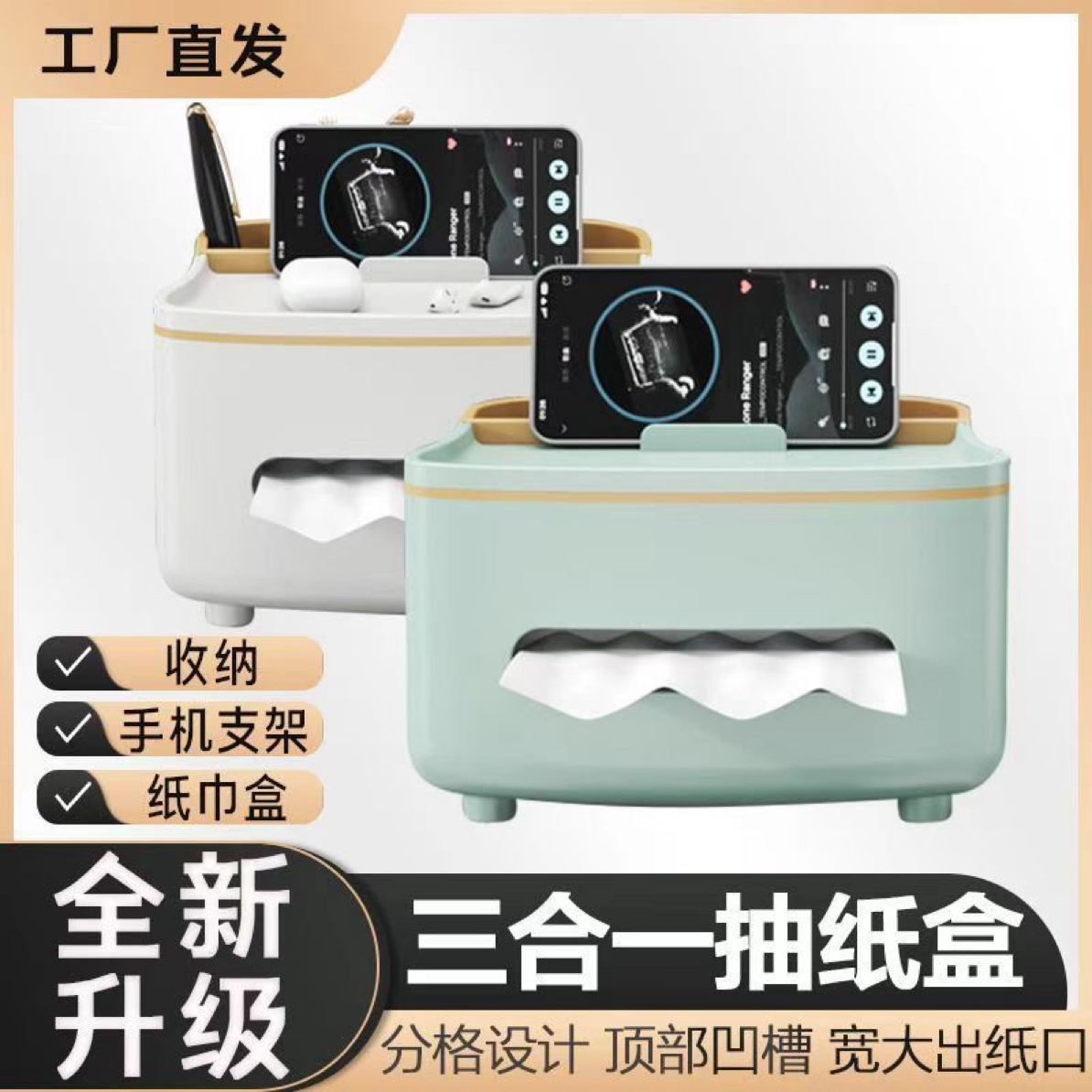 【新店福利】纸巾盒客厅遥控器桌面收纳盒卫生间化妆多功能抽纸巾盒