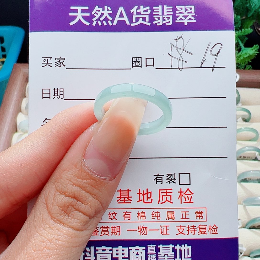 未镶嵌戒指翡翠戒指