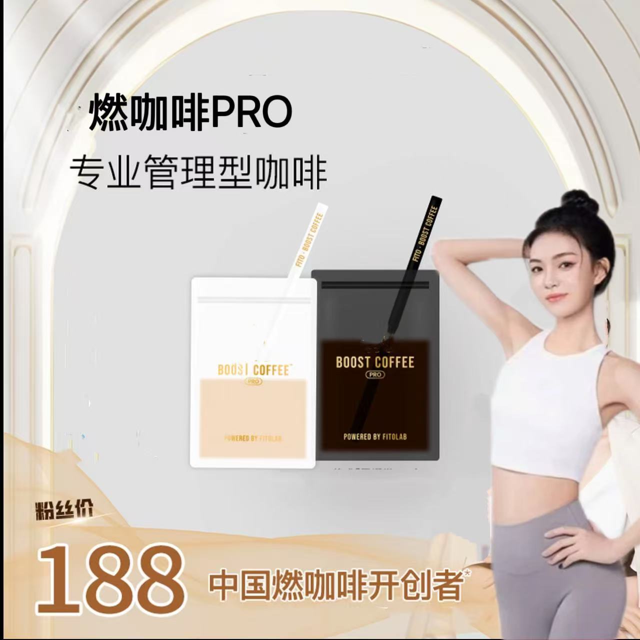 燃咖啡黑白绷带阿拉比卡黑咖啡拿铁经典菲美式途FlTOKL梁馨推荐