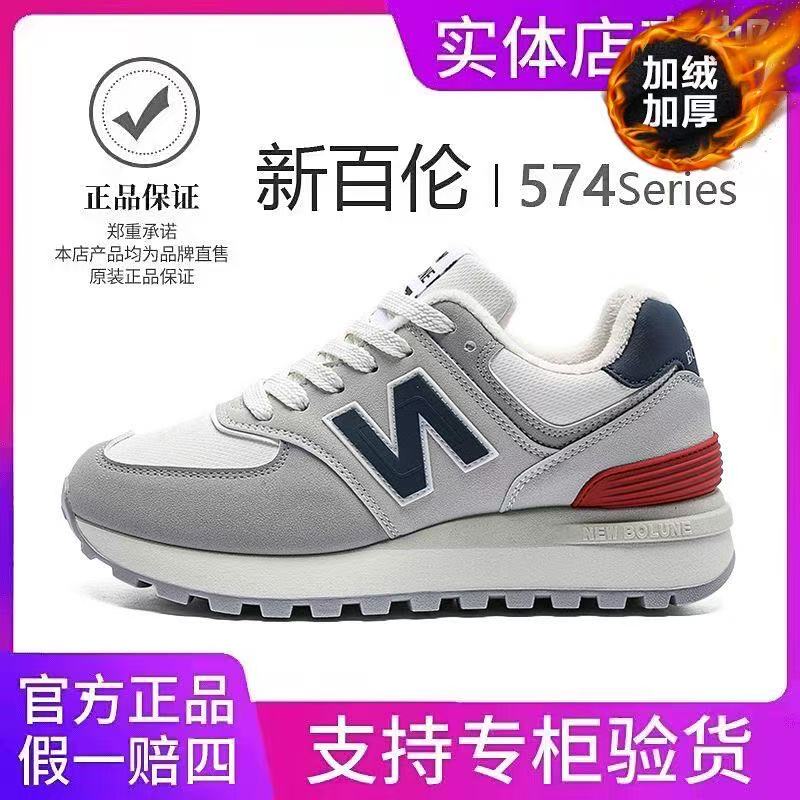 【正品新百伦】新百伦男女同款加绒情侣款阿甘鞋小蛮腰保暖老爹鞋百