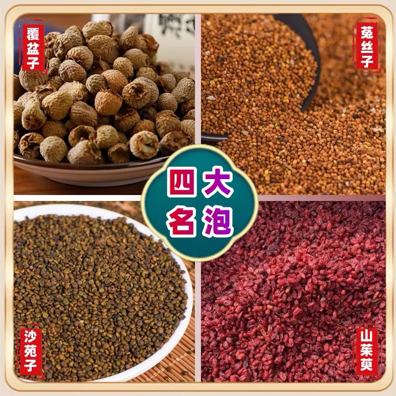 浙江高山掌叶覆盆子大果饱满可泡水泡酒正品