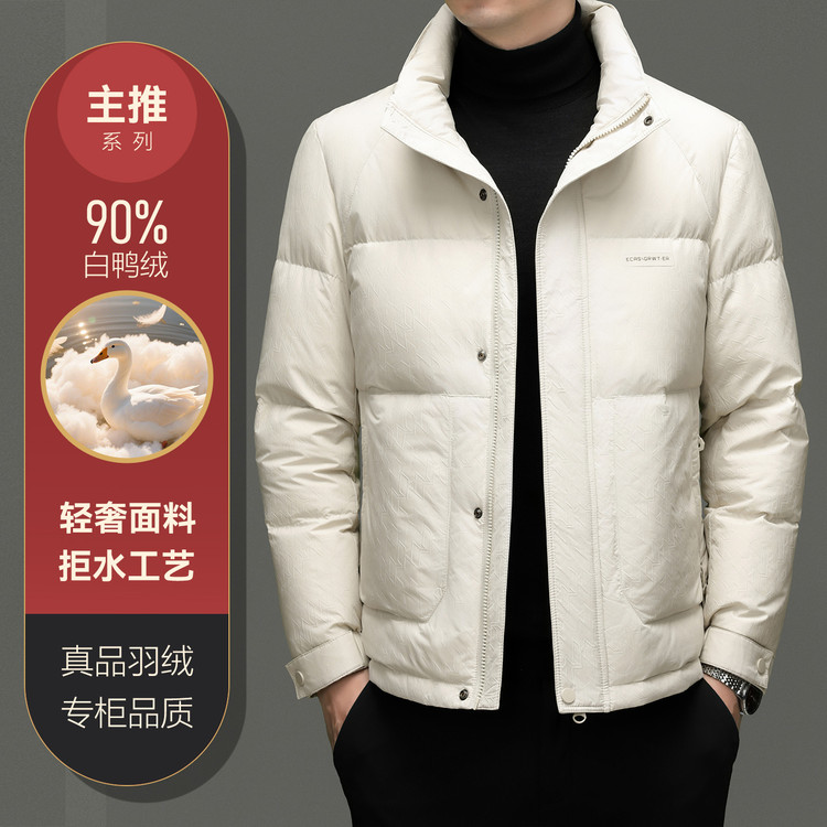 格布叔叔新款轻奢提花立领鸭绒男士冬季短款加厚保暖防寒服外套