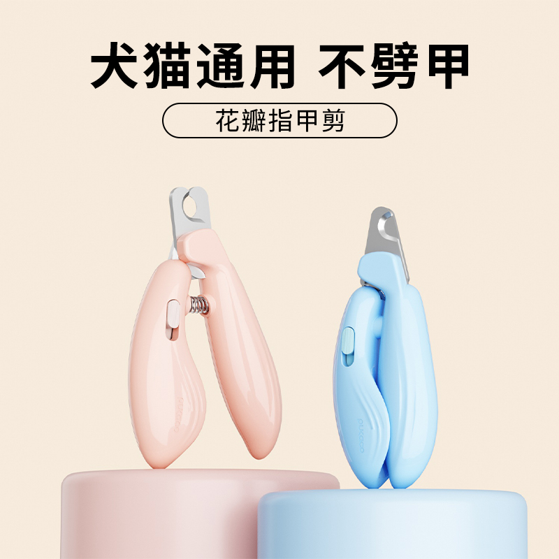 猫咪指甲剪宠物剪指甲猫专用狗狗指甲刀神器防抓指甲钳猫爪子剪刀